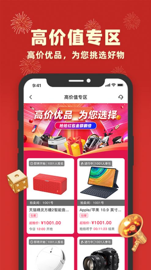 千手全民购app 截图2