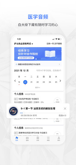 合源医学app 截图3