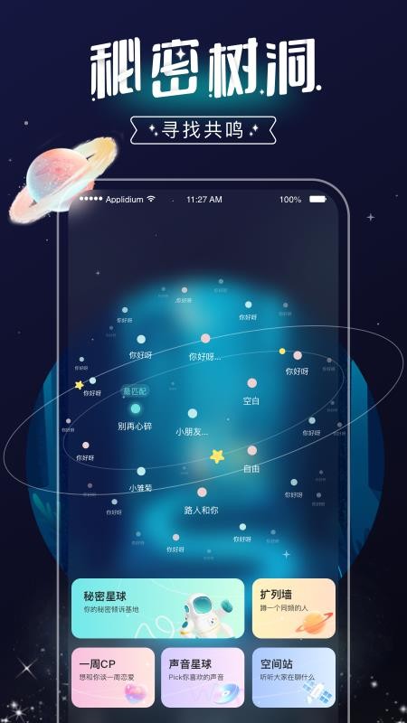 音次元app 截图4