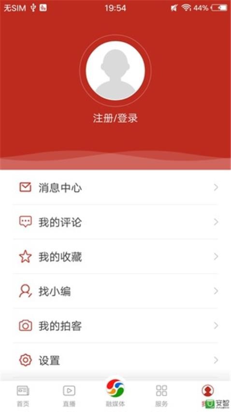 魅力霍林河app 截图1