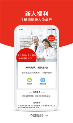 南同堂app 截图3