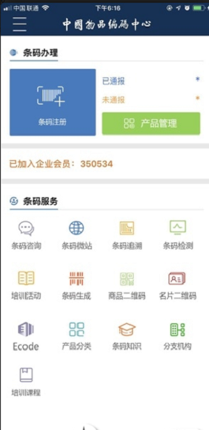 中国编码app