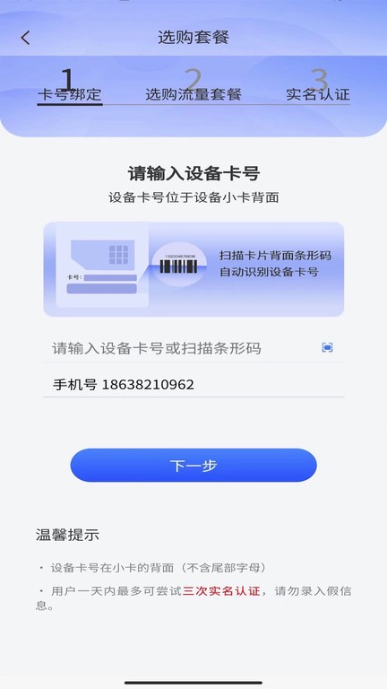 泰悦互联app