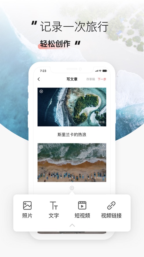 糖水 截图6