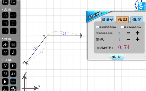 结构大师hd软件下载 截图2