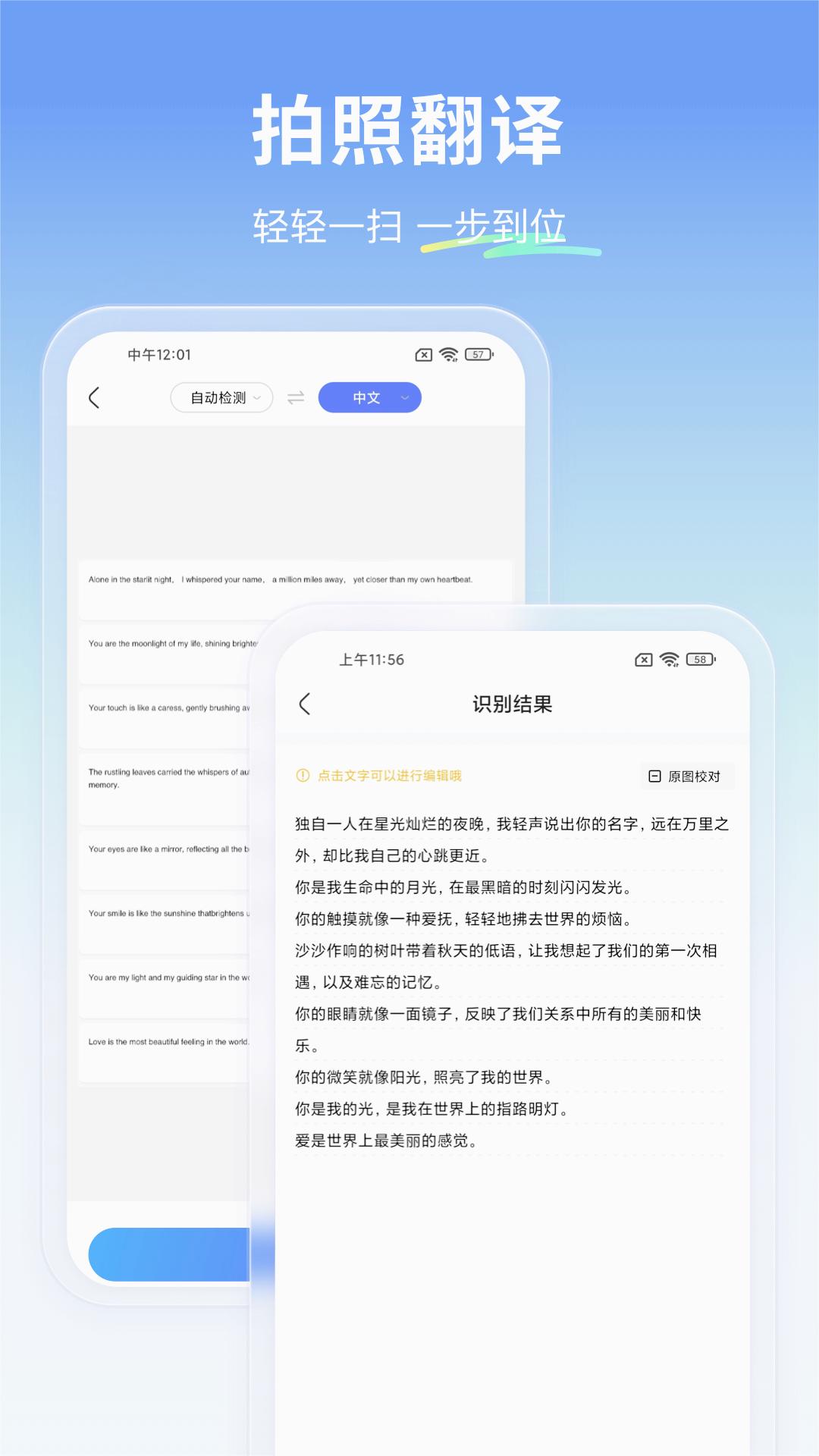 云朵翻译官app 截图3