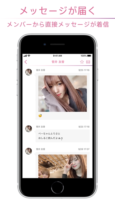 樱坂46官方APP 截图3