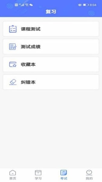 爱词汇app 1