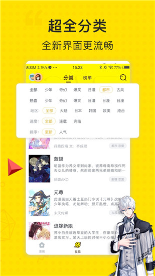 小可漫画 截图2