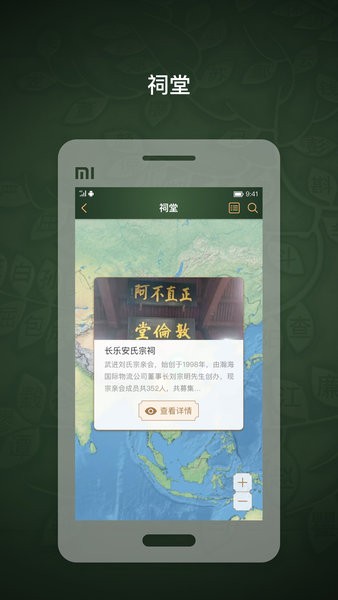 时光家谱app 截图3