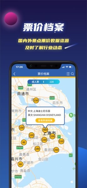 文旅星球app 3.1.25 1