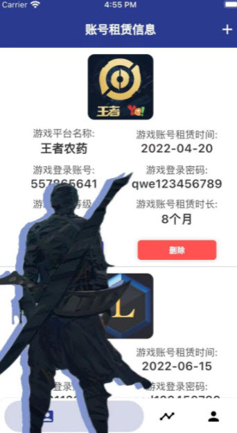 趣游戏租号助手app