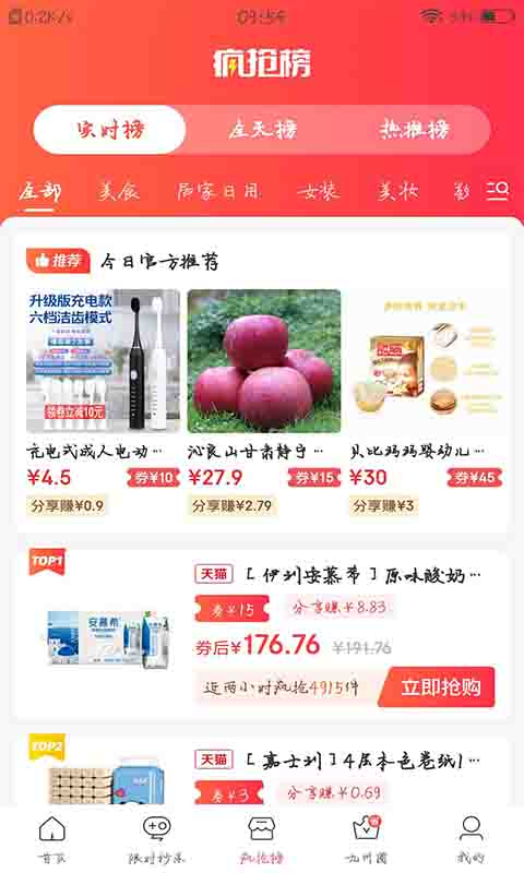 九州集市app 截图2