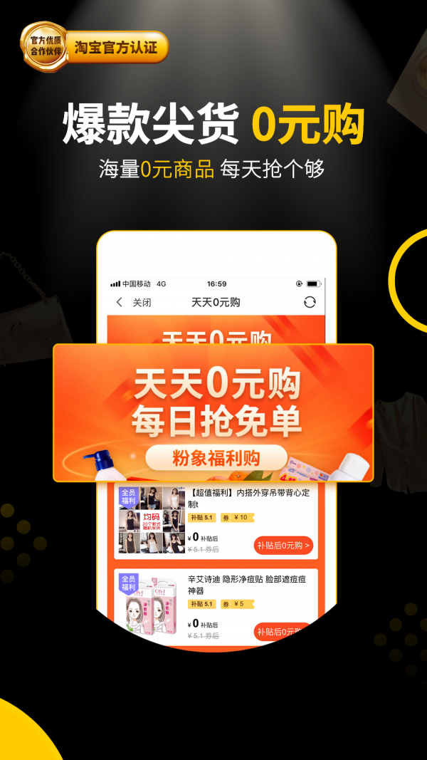 粉象生活app 截图2