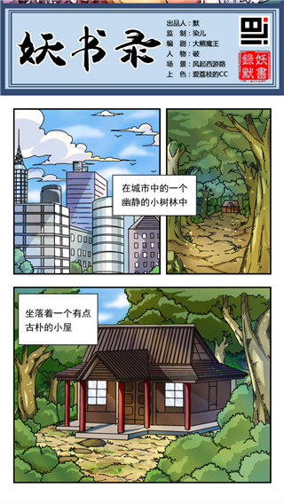 乐语漫画去广告版