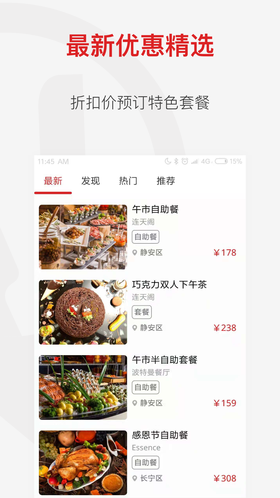 鼎食聚 截图2