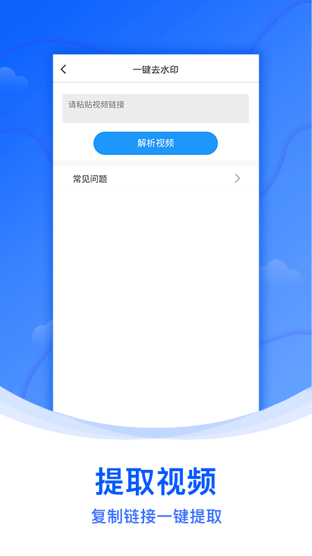 水印侠 截图2