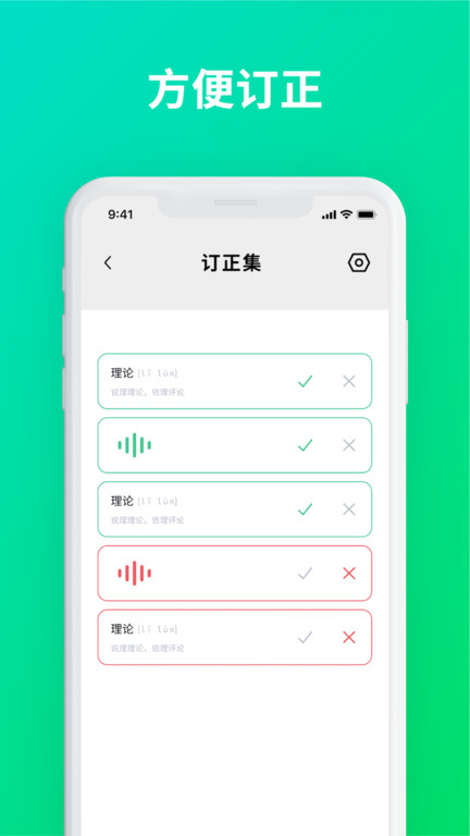 默写助手app 截图1