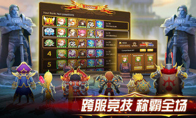 幻想英雄2内置修改器版 截图2