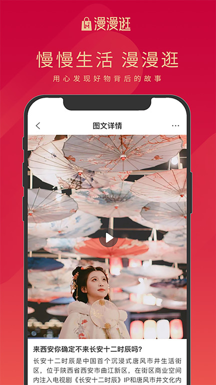 漫漫逛app 截图1