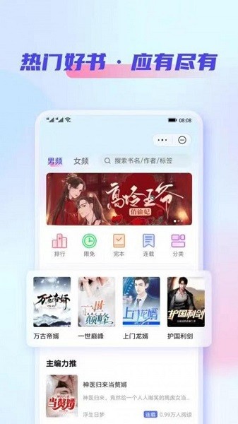 鲨鱼看书app 截图2