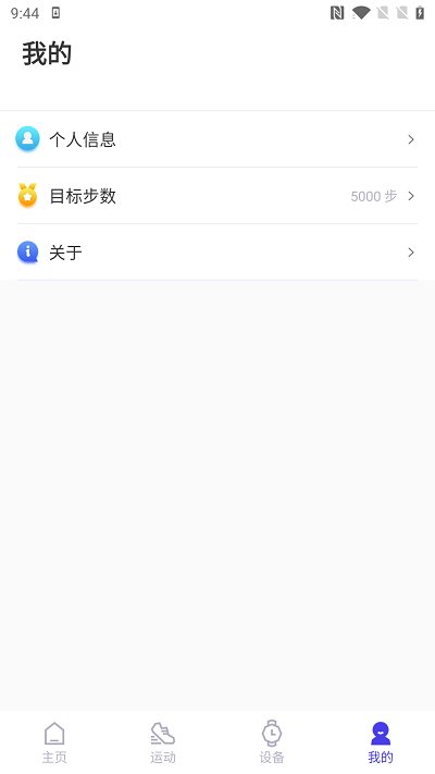 分动圈app 截图4