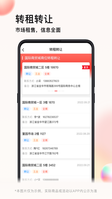 义企拍app 截图2