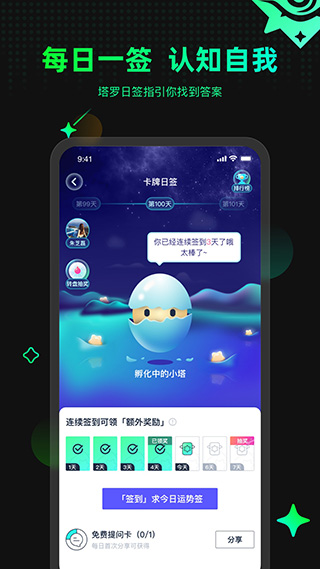 口袋星罗app 截图4