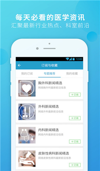 杏仁医生app 截图5