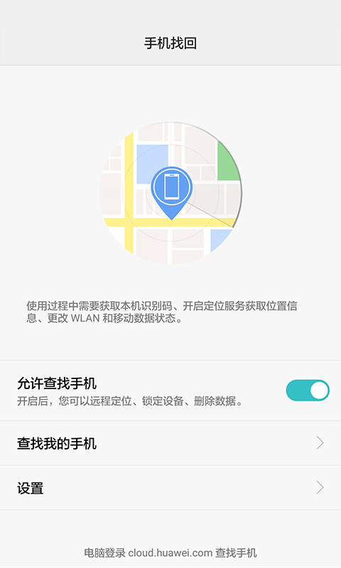 华为云空间官网 截图1