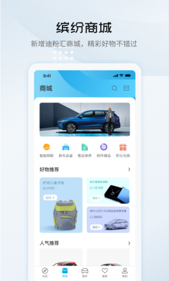 比亚迪汉dm2024 截图1