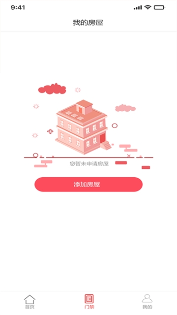 惠街坊app 截图1