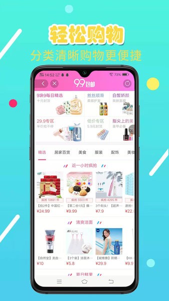 亿人优品最新版 截图3