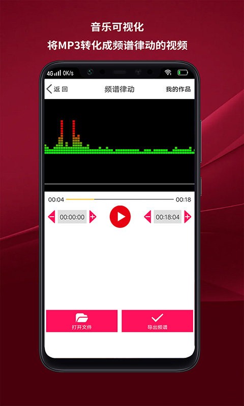 哇塞音频剪辑 截图1