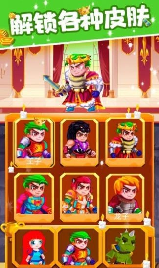拯救公主骑士 截图3