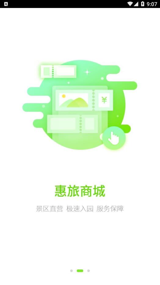 咕咕旅行app 截图3