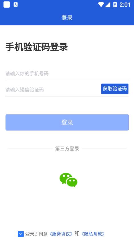 网点健康app 截图4