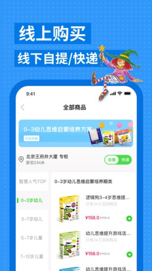 逻辑狗儿童思维训练app 3.1.4 截图2