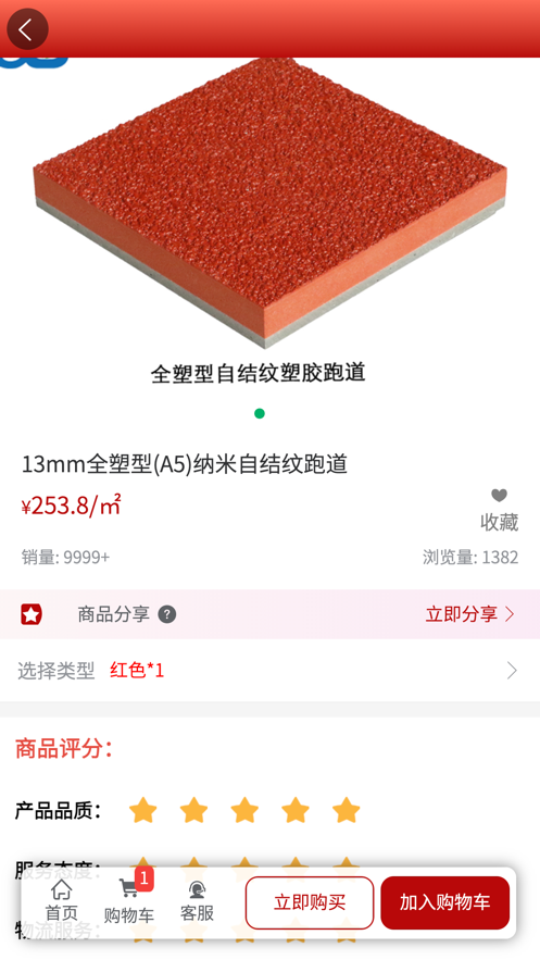 盛欧云商城app