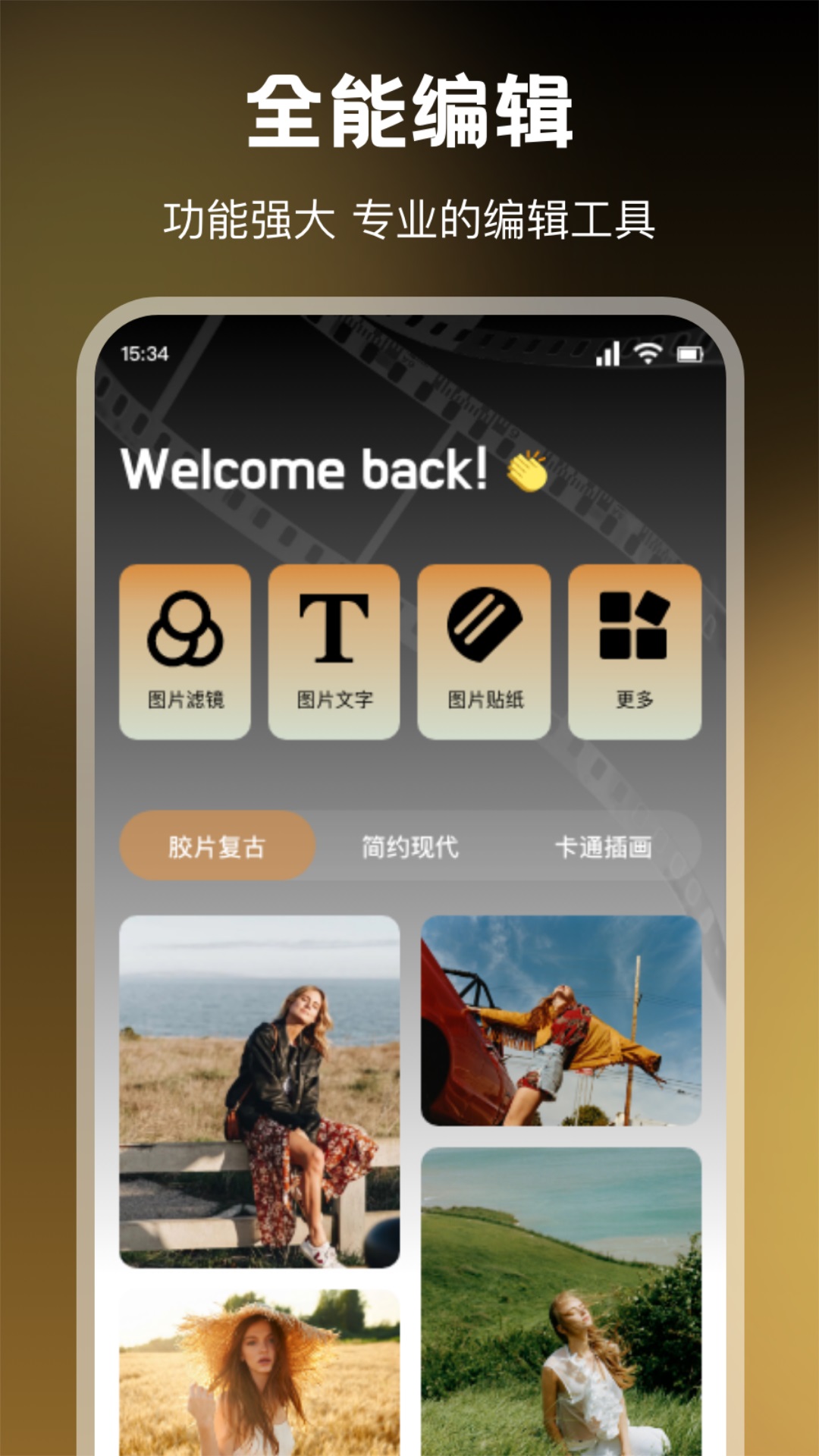 PrettyScale相机 截图4