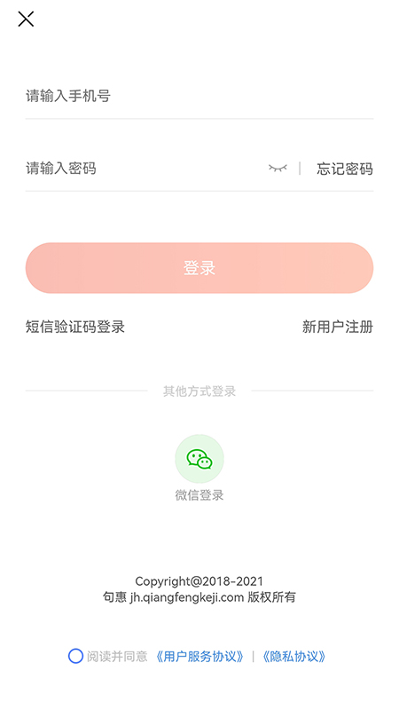 句惠app 截图3