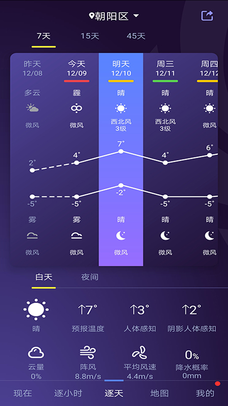 中国天气官方下载 截图3