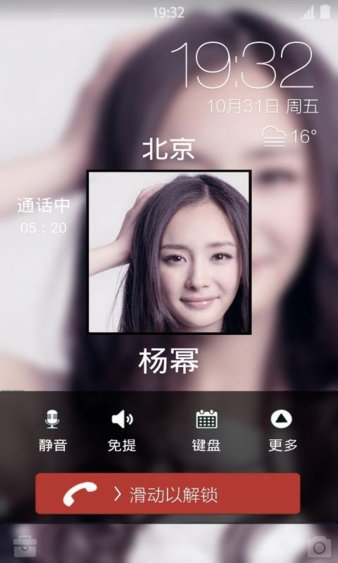 杨幂主题锁屏app 1.0.0