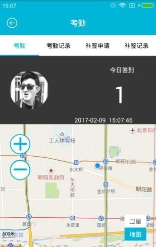 书薪 截图2