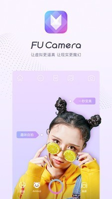 FUCamera 截图5