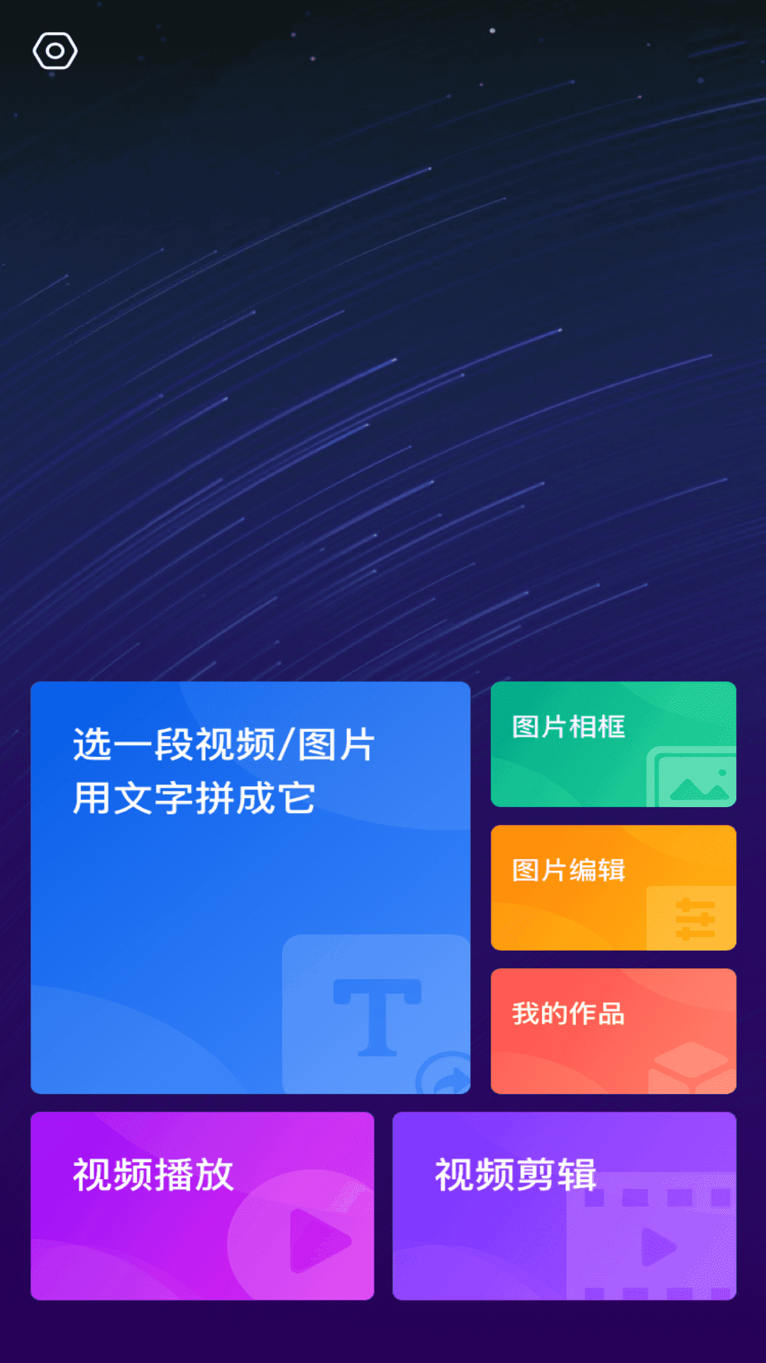 尤美剪辑 截图3