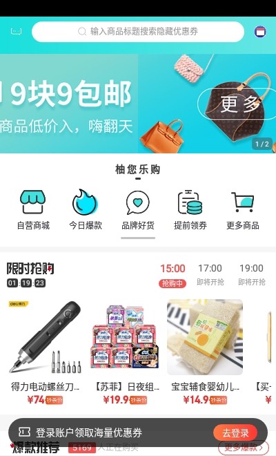 柚您乐购app 截图1