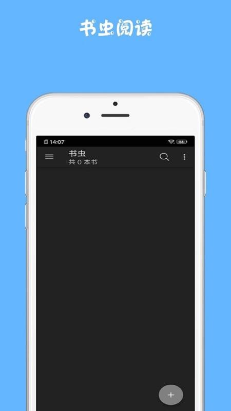 书虫手机版 截图4