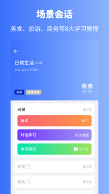 俄语学习app