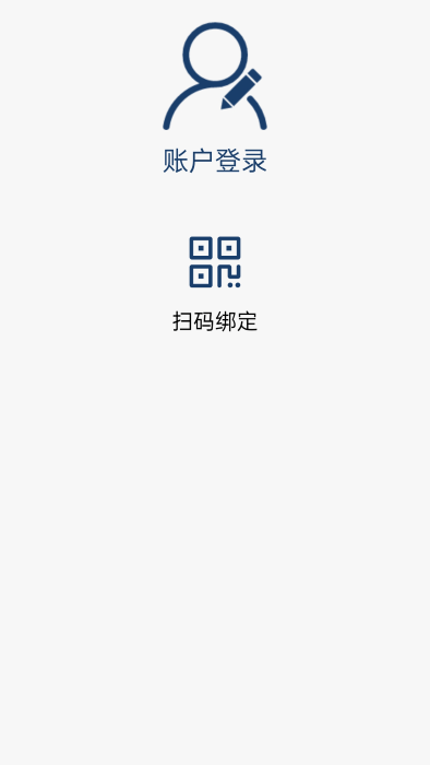 oas免密认证app 截图2